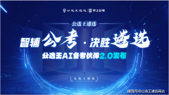 對鏡模式則便利考生察看本人的肢體言語和面部